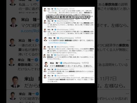 税収減7～8兆円の根拠