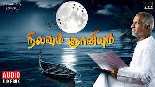 Nilavum Gnaniyum | Ilaiyaraaja | 80's and 90's | Tamil Jukebox | Night Time Songs | நிலவும் ஞானியும்