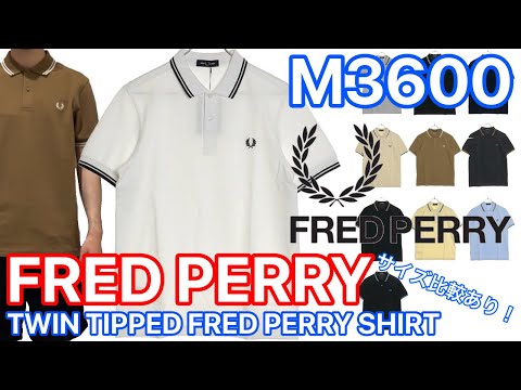 人気のポロシャツのサイズ比較！！【FRED PERRY】【フレッドペリー】【フレッドペリーシャツ】【M3600】【サイズ感】【試着】