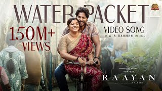 Water Packet - Video Song | RAAYAN | Dhanush | Sun Pictures | A.R. Rahman | Santhosh Narayanan