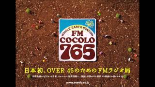 fm cocolo ending