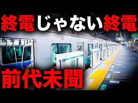 【一体なぜ！？】途中駅で立場が急変してしまう謎の終電を乗り通してみた！｜終電で終点に行ってみた#39