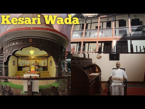 Kesari Wada | Lokmanya Tilak Wada | केसरी वाडा पुणे | Kesari Wada Ganpati