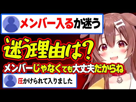 【ころね圧】ROM専と非メンバーリスナーを圧で誘うころね【ホロライブ/戌神ころね/切り抜き】