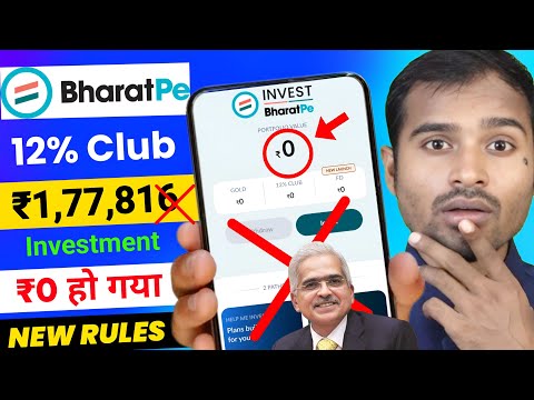 Bharatpe invest 12 club new rules | Bad news for 12 club invester | bharatpe invest app new update