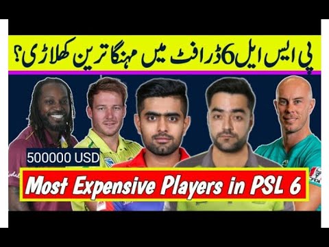 psl ke mehngy tareen players. 2021.psl 6.