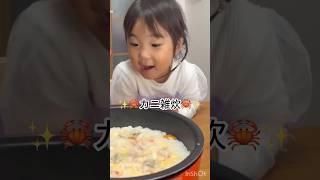 【大食い娘】カニ鍋の次の日はカニ雑炊！！美味しくて一瞬で完食！#大食い #大食い女の子 #爆食い #爆食い女の子#3歳#3歳1ヶ月#3歳女の子#モッパン#爆食#爆食女の子#かわいい #可愛い#女の子