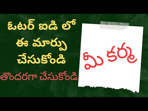 New Voter Id Card Apply Online తొందరగా చేసుకోండి