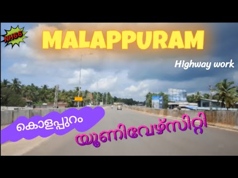 പുതിയ ഹൈവേയിലൂടെ പുതിയ കാഴ്ചകളിലേക്ക്|kulappuram|University Highway work 2024#kerala for you