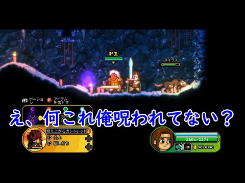 #03【完】【協力プレイ】冒険の始まり「Bravery and Greed Demo版」【LED】