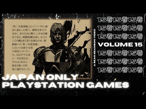 Japan Only PS1 Games Vol.15 | Sean Seanson