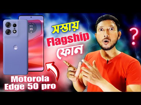 অসাধারণ ফোন Moto edge 50 Pro.🔥🔥| Motorola Edge 50 Pro 5G Bangla Review.| Tech Tips Bangla|