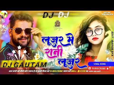 Dj Malaai Music (( Jhankar )) Hard Bass Dj Remix 🎶 लूजर में रानी | Looser Mein Rani | Dj Songs 2024