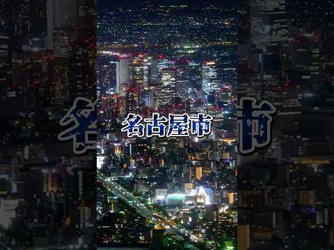 [1月1日20時公開]近畿8大都市VS打倒軍#都市比較 #強さ比べ #地理系 #ばずれ