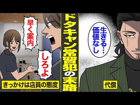 【漫画】ヤクザを舐めてかかったドタキャン常習犯の末路【借金ストーリーランド】