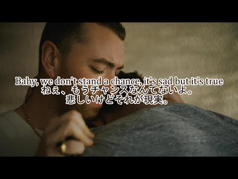 洋楽　和訳 Sam Smith - Too Good At Goodbyes