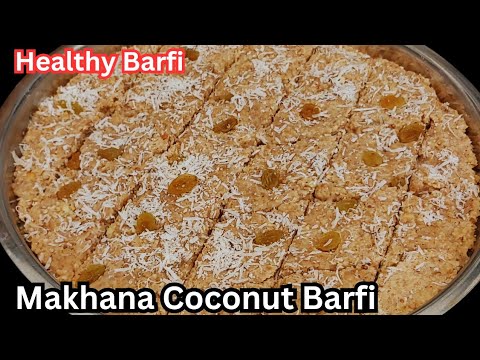 सिर्फ 2 चम्मच घी में बिना मावा,मखाना नारियल की बर्फी बनाने का आसान तरीका Makhana Coconut Barfi vrat