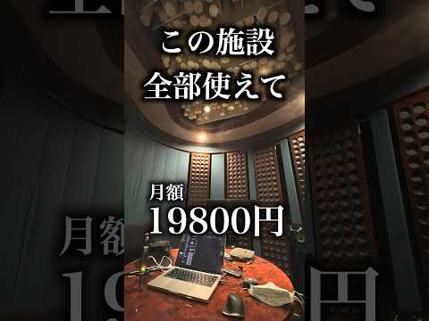 えっ！？1.98万円でアキバに作業場+コワーキングスペースが！？！？