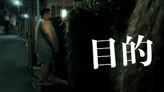 【短編ホラー】家の前に立つ男の目的。それは… 怖い話/ほん怖