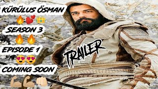 🔥Kuruluş Ösman Season 3 Episode 1 (Teaser) | ottoman sezon 3 comping soon😍 #kuruluşosman #shortvideo