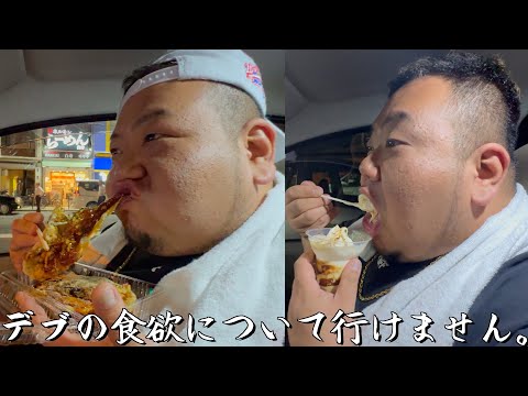 【飯テロ】デブにまた食後のデザート付き合わされたんやけど...