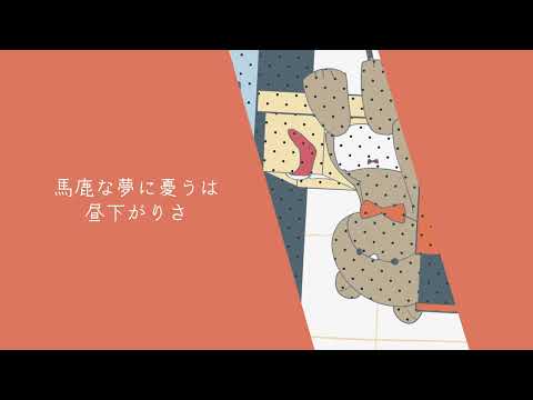 千樹奏「ワンコインランデブー」／初音ミク