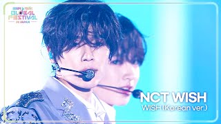 WISH (Korean ver.) - NCT WISH 엔시티위시 [2024 MUSIC BANK GFJ] | KBS WORLD TV 241219