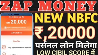 Zap Money New NBFC COMPANY Rs,20000 Personal Loan Low CIBIL SCORE Milega 2025 NEW Company