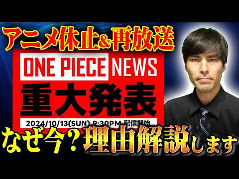 なぜこのタイミングなのか？公式からの重大発表について話します