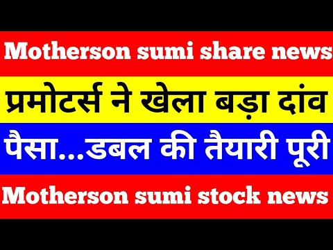 Motherson sumi share review | motherson sumi stock analysis | motherson sumi latest news |