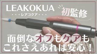 セルフネイラーこそネイルマシン使ってさらにセルフネイルを楽しもう💅