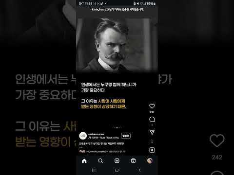 사람의 본성을 알 수 있는 방법과 자신의 인생을 바꾸고 싶다면 이쇼츠를 잘 보고 실천하세요.