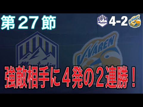 【マッチレビュー】山田やディサロの今季初弾含む4発！土居もホーム初ゴールでシーズン終盤、躍進の予感【2024 J2 第27節 モンテディオ山形vsV・ファーレン長崎】