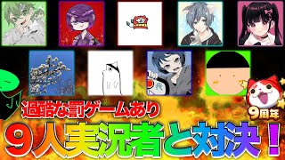 ぷにぷに【9周年】有名なぷにぷに実況者と罰ゲームありのガチャ対決をしてみた！ 【妖怪ウォッチぷにぷに】part49