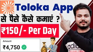 💸🤑Toloker बन के online paise kese kmayen 💴 #onlineearnmoney #trending #trend