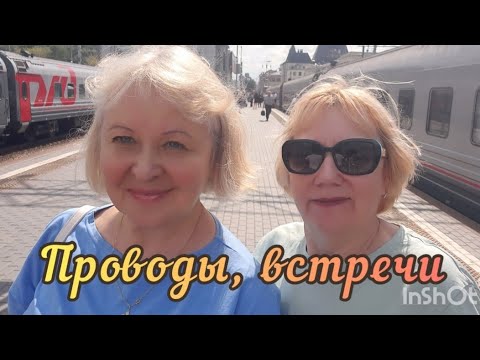 Встречи, проводы! Рецепт вкусного пирога со смородиной. Жизнь на пенсии в Москве #жизньнапенсии