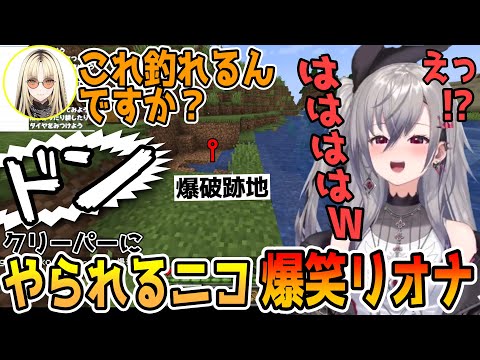 唐突にクリーパーにやられるニコたんに爆笑する響咲リオナ  #ホロライブ #切り抜き