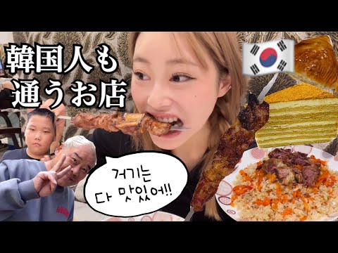 【新企画】観光客は知らない⁉️道で韓国人にインタビューして行く本当に美味しいお店🤤🇰🇷