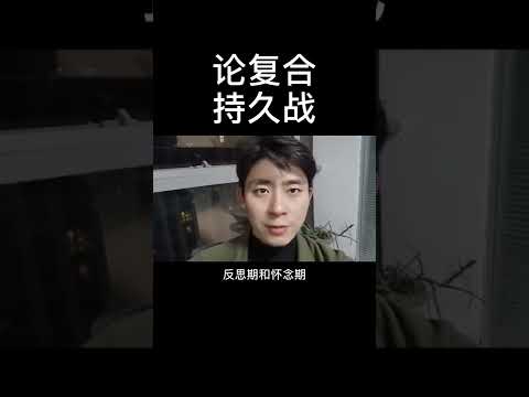 论复合持久战