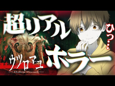 【ウツロマユ】過去１怖いと噂のホラゲやります(´；ω；`)／僕のこと支えて欲しい。。。【すとぷり／るぅとくん 】#すとぷり24時間リレー生放送 #Shorts #すとぷり #るぅとくん