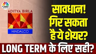 Hindalco Share News | Traders को Stock में हो रहा अच्छा Profit,  Long Term में बने रहना सही?