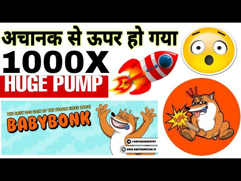 BABYBONK COIN 1000X HUGE POTENTIAL 💥 BABYBONK बना सकता हे करोड़पति | BABYBONK कॉइन बड़ा PUMP 💥 2025