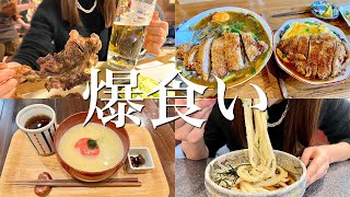 【高松vlog】讃岐うどんからご当地グルメまで食い倒れの1泊2日旅行【香川観光】