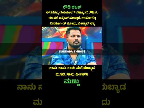 Kannada Bigboss season 11 🔥 #kannadabiggbossseason11 #kichchasudeep #kannadashorts #bbk11 #bigboss