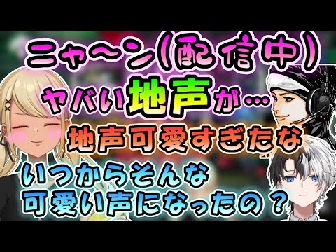 配信に乗ってしまった地声が可愛いと褒めちぎるかみ～と&ハセシン【ぶいすぽっ！/神成きゅぴ/かみと/ハセシン/切り抜き/Apex】