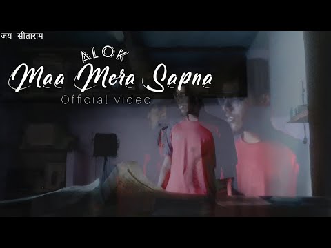 Maa Mera Sapna (AL0K) | Official Video | जय सीताराम