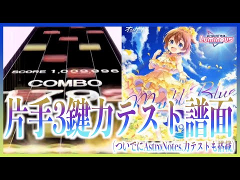 【CHUNITHM LUMINOUS】MarbleBlue. AJ【手元動画】