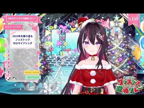 [AZKi] [Christmas] - Our Bright Parade / hololive IDOL PROJECT