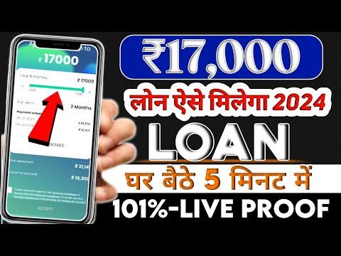 New Loan App 2024 | Best Loan App 2024  | Loan App Fast Approval 2024  | No Any Proof No Cibil Score