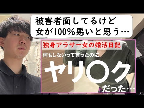 マッチングアプリ系YouTuberあるある11選